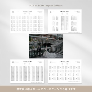 【プロフィールブック】Canvaテンプレート #Mode（モード）