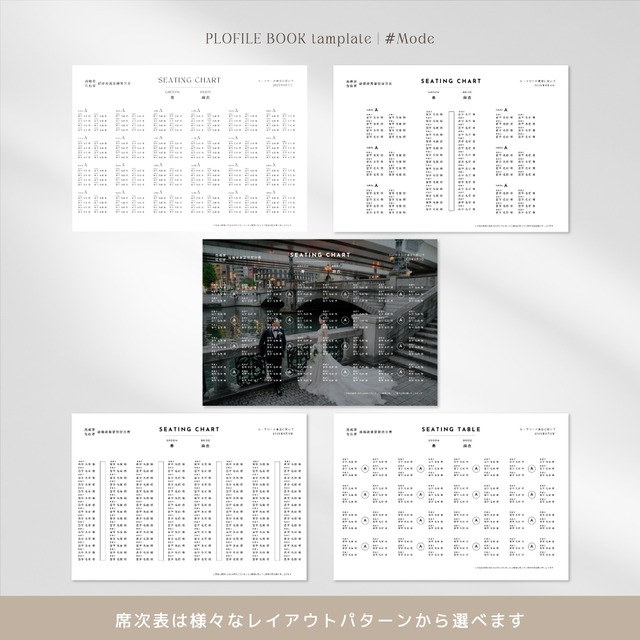 【プロフィールブック】Canvaテンプレート #Mode（モード）