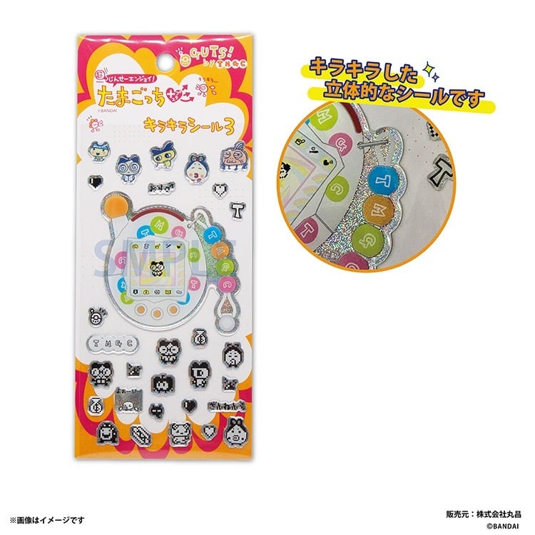 【たまごっち】Tamagotchi シールセット かわいいキャラクターまとめ売り セット売り」たまごっち キラキラシール3 4種 | ZAKKA Namakemono