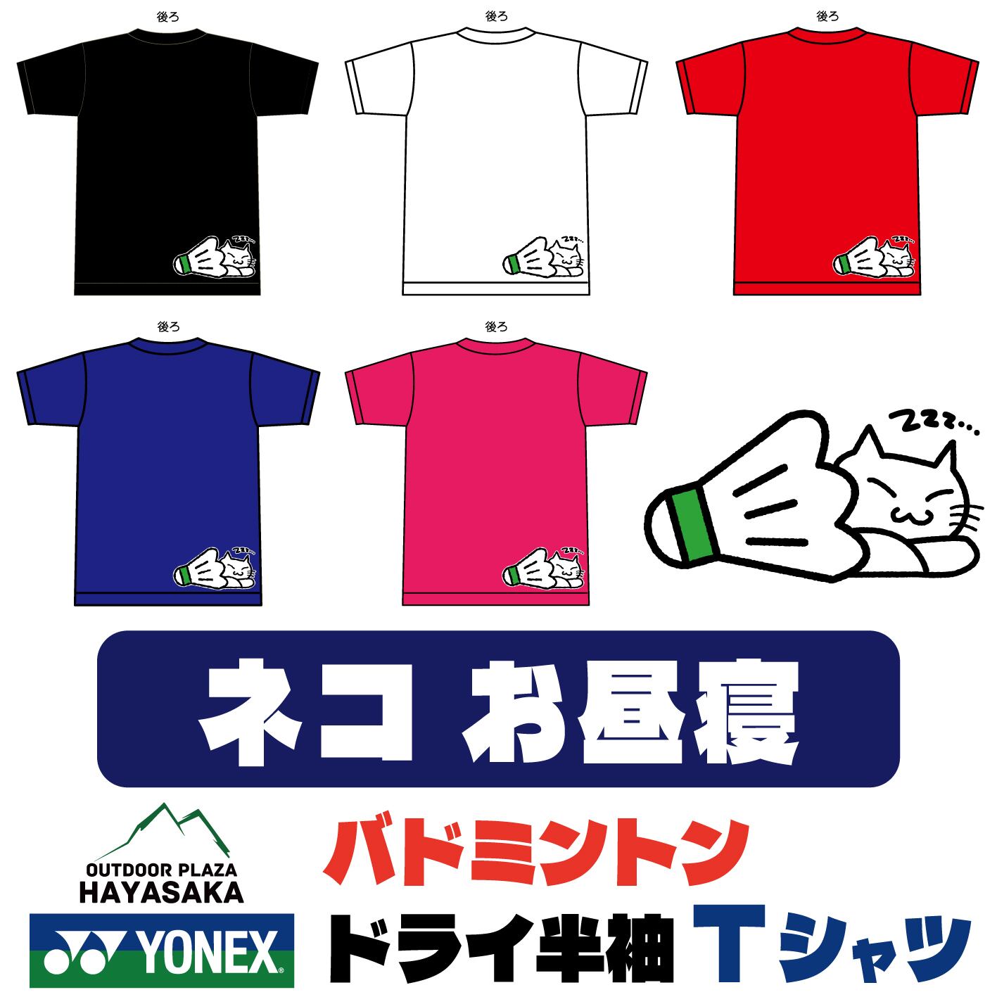 YONEX(ヨネックス) ドライ Tシャツ バドミントン 【猫 お昼寝】【16500】【送料無料】
