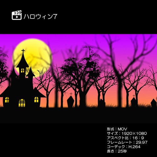 ハロウィン7