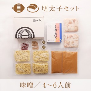博多あごおとし明太子セット 味噌味(4~6人前)