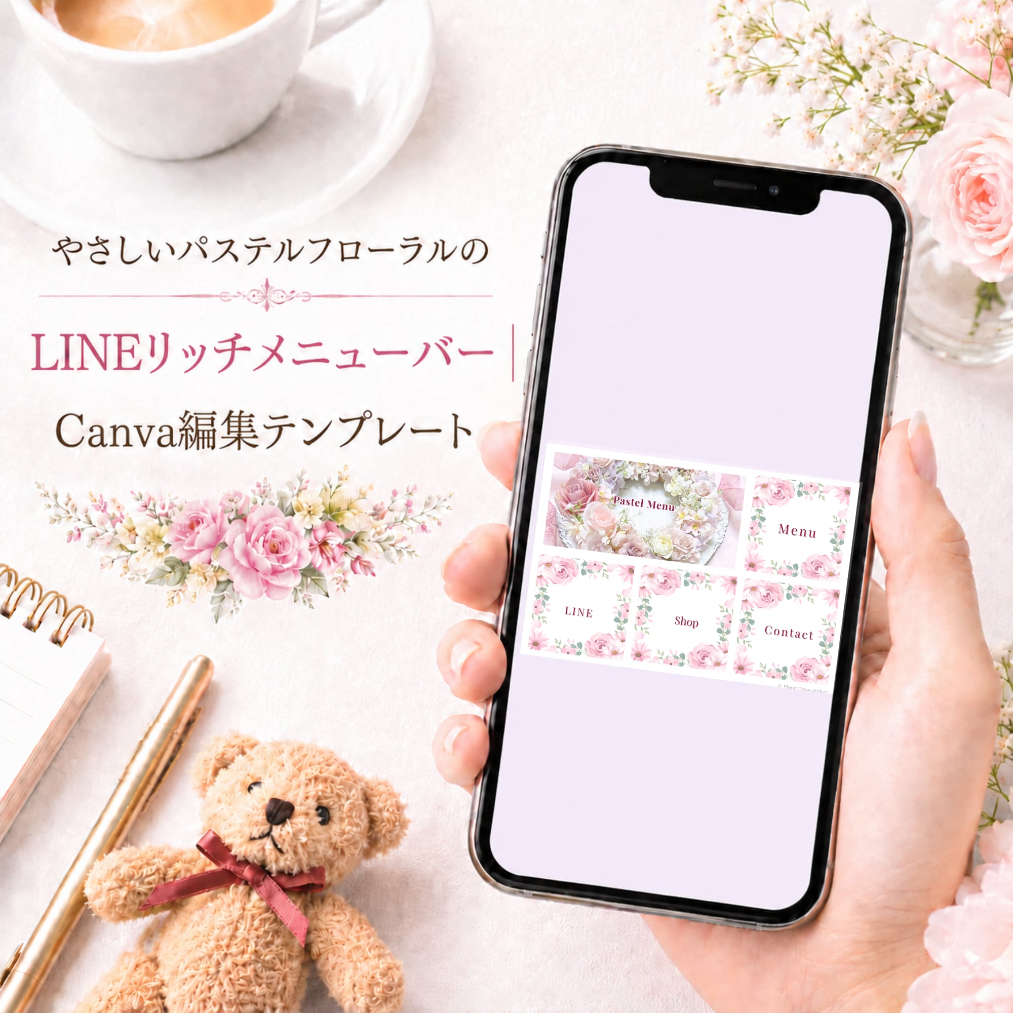 【FCA-006PP】やさしいLINEリッチメニュー|Canvaテンプレート|4分割