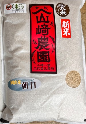 10kg朝日（白米）　倉敷　山﨑農園　有機栽培米