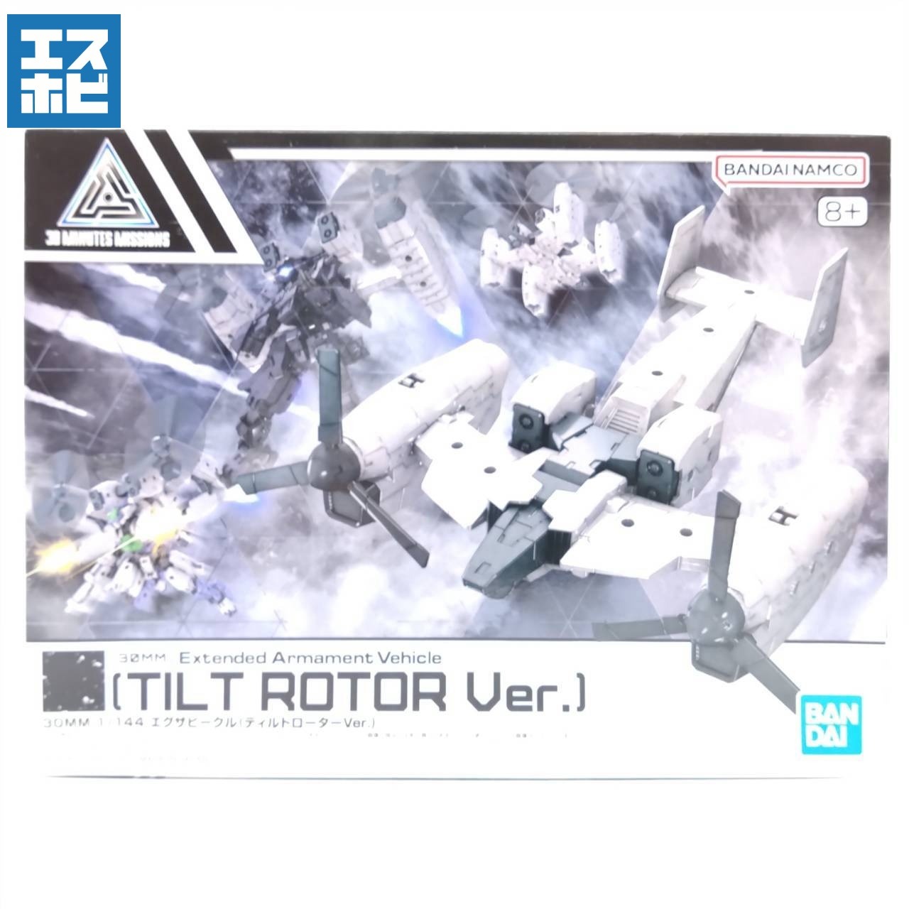 30MM 1/144 エグザビークル ティルトローターVer.