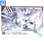 30MM 1/144 エグザビークル ティルトローターVer.