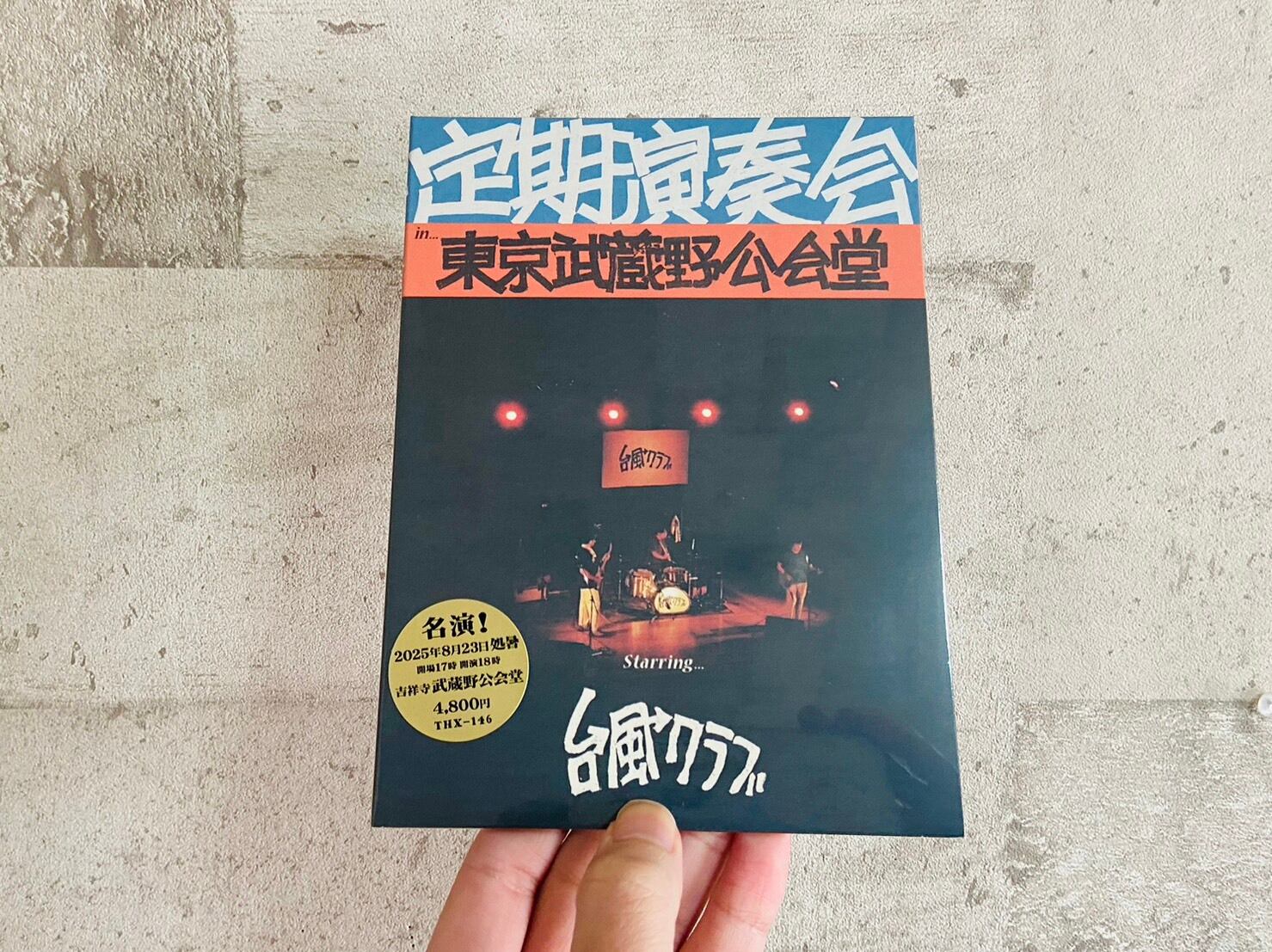 Blu-ray／数量限定盤】台風クラブ 定期演奏会 in 東京武蔵野公会堂
