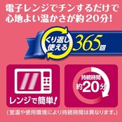リラックスゆたぽん 腰巻ホット ほぐれる 温蒸気 くり返し使える 保温