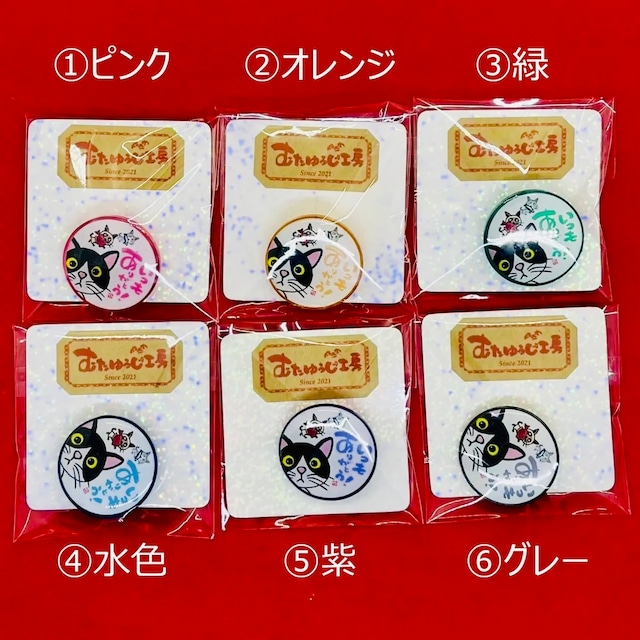 レジン　猫　バッジ「いつもありがとう」