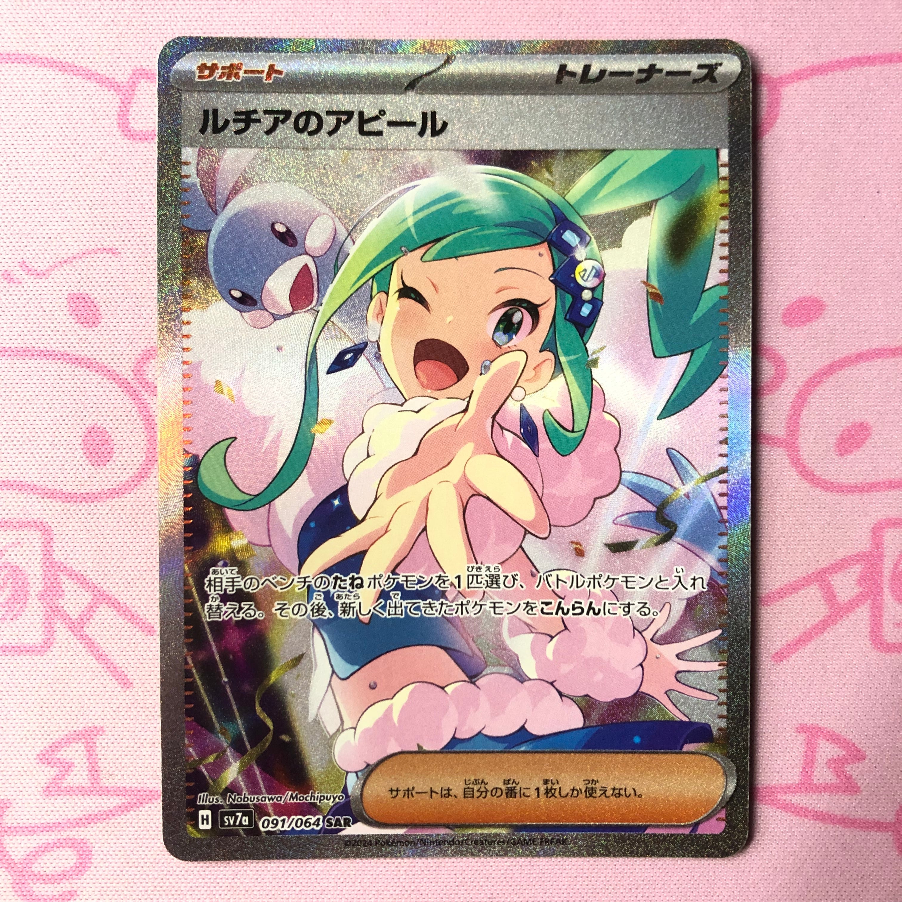 【B+ランク】ルチアのアピール SAR