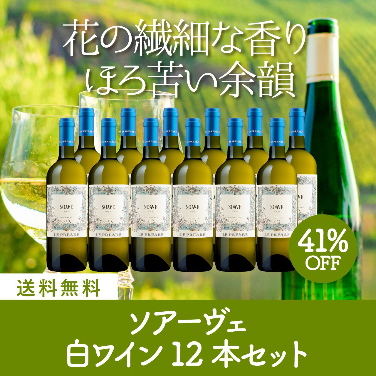 アマローネ90 2本セット 【公式通販】