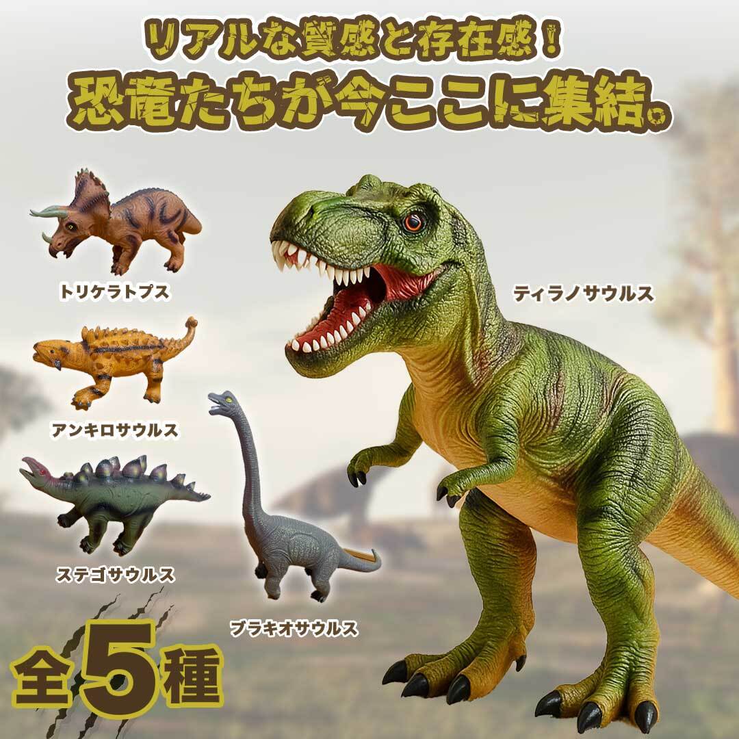 購入特典 恐竜ワッペン付き！】 玩具 鳴く 恐竜 フィギュア 特大 全5種
