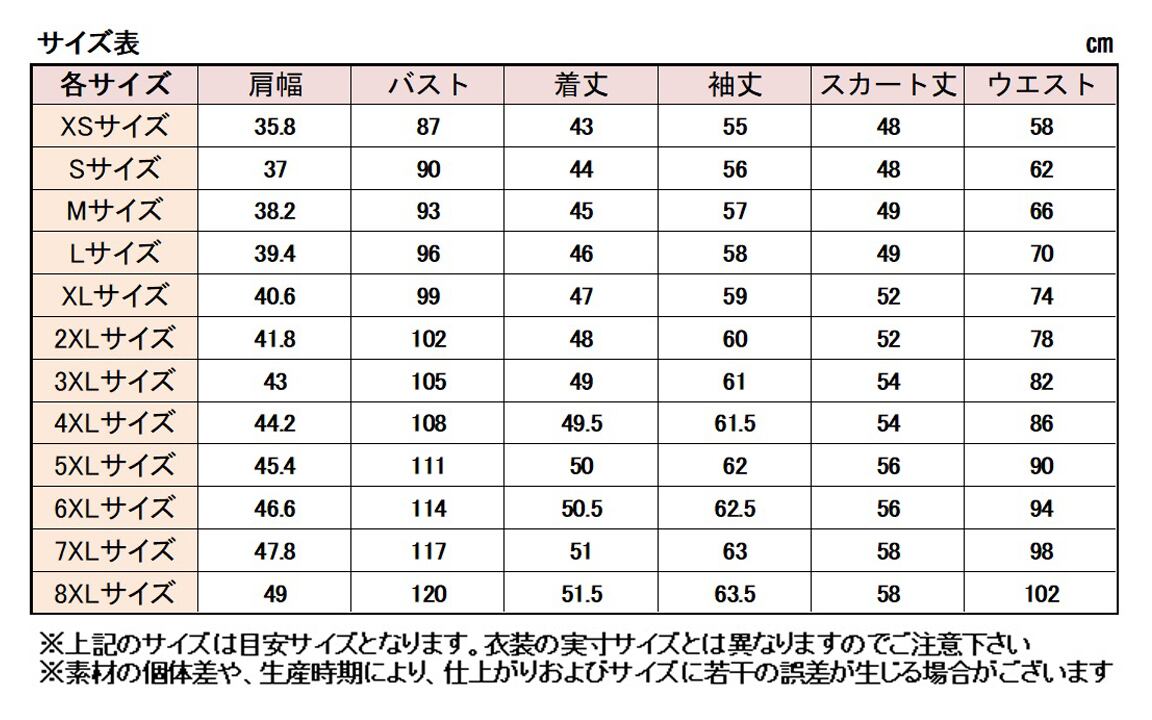 コスプレ衣装 SILENT HILL f サイレントヒル 風 深水雛子 ピンク