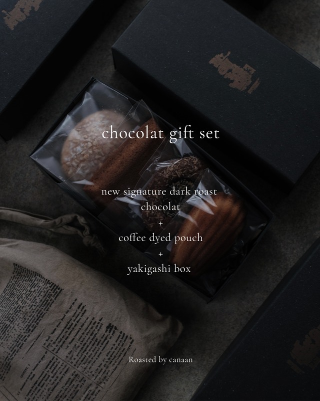 chocolat gift set | chocolat 200g