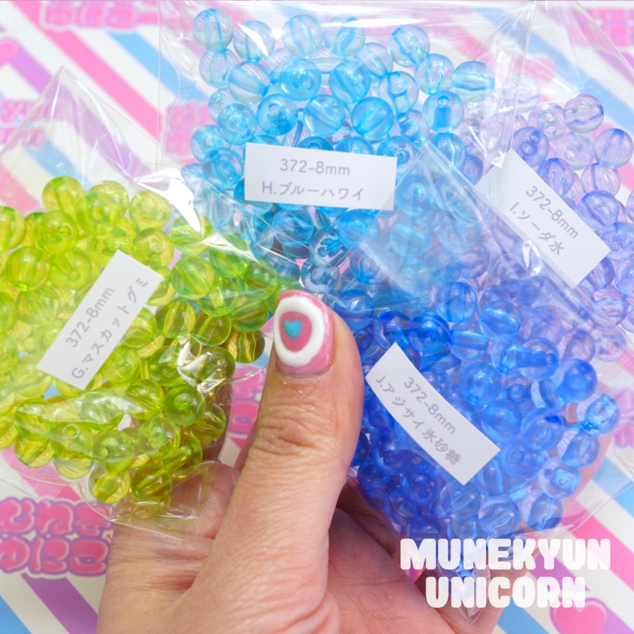 #372-8mm【20g】8mm クリア ボール ビーズ【11色展開】