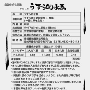 豊橋うずら やわらか食感 うずら卵水煮 3ケース /8卵入り×72袋