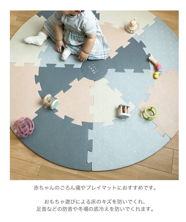 Adnil LAND サークルマットナチュラル ジョイントマット φ109.6cm 3歳