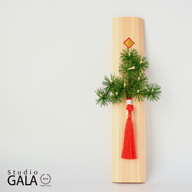 Studio-GALA ( スタジオガラ ) HALE  迎春松枝飾り【 お正月飾り 紅白 縁起物 玄関 おしゃれ 置き物 壁掛け 箱入り 日本製 小林良一 】