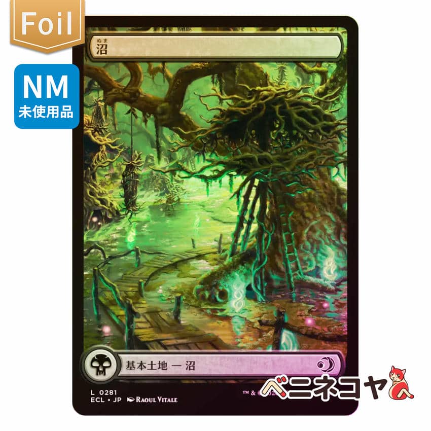 MKM】薄暗い裏通り≪ボーダレス≫[JP][土地] | Pay ID