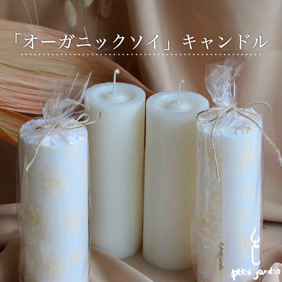 ソイワックスピラーキャンドル／（韓国直輸入） | le petit jardin