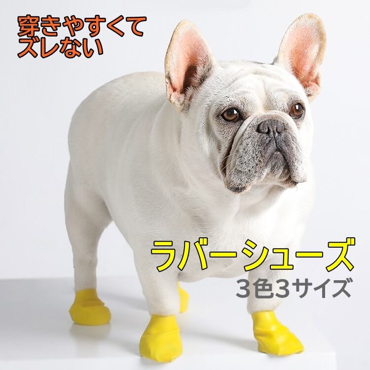Km508g 四枚入り ラバーシューズ 風船 ソックス 肉球保護 熱い道路 ラバーブーツ 犬の靴 犬の靴下 Dearkm フレンチブルドック孔明 Km508g 四枚入り ラバーシューズ 風船 ソックス 肉球保護 熱い道路 ラバーブーツ 犬の靴 犬の靴下 Dearkm フレンチブルドック孔明
