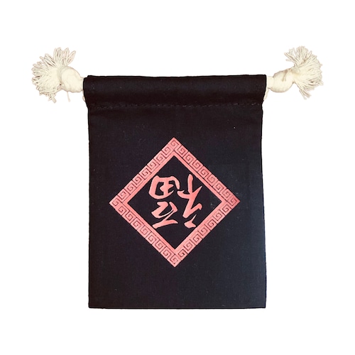 巾着袋  10cm x 13cm ネイビー 1個