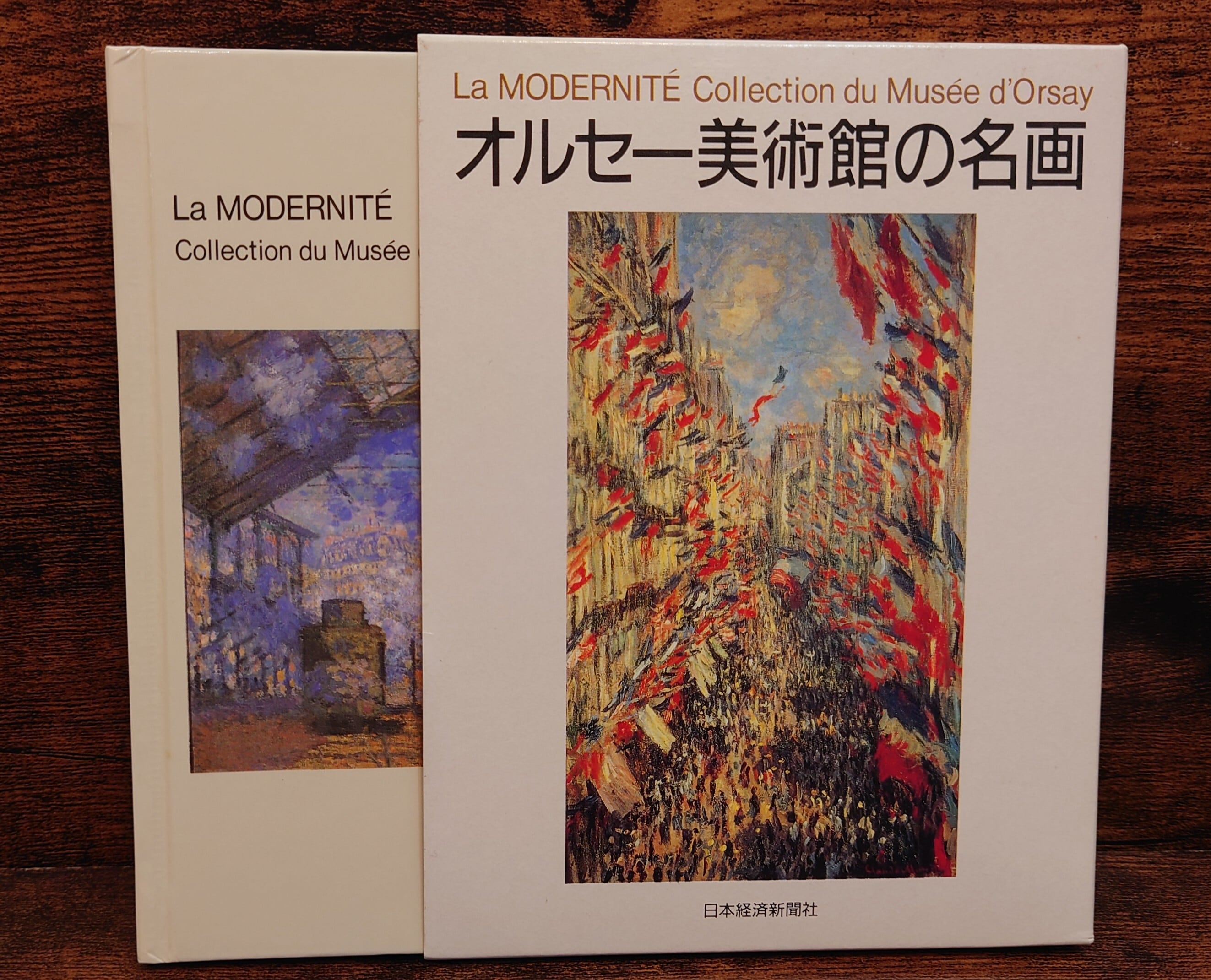 オルセー美術館の名画 ポストカードブック | 弥生坂 緑の本棚