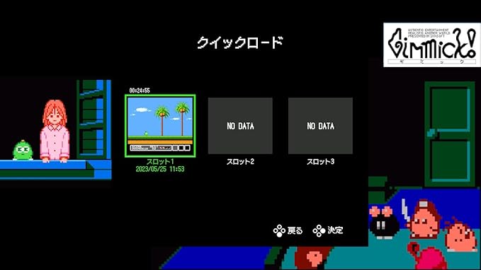 Gimmick! Special Edition Collector's Box(ギミック!スペシャル