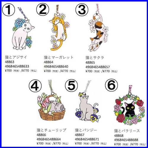 猫と花シリーズ【GRAFCOLABO】　ステンドグラス風ページマーカー　