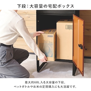 【組立式】宅配ボックス 2段タイプ 郵便ポスト アジャスター 配達用マニュアル 印鑑ケース付き 3色展開 幅45cm