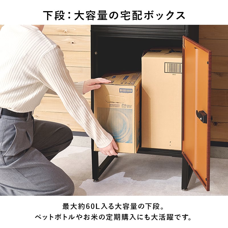 【組立式】宅配ボックス 2段タイプ 郵便ポスト アジャスター 配達用マニュアル 印鑑ケース付き 3色展開 幅45cm