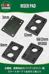 オーエムジー(OMG) 3mm 2枚入りスケートボード スケボー デッキ&トラック用 ライザーパッド ブラック (2, 3mm)