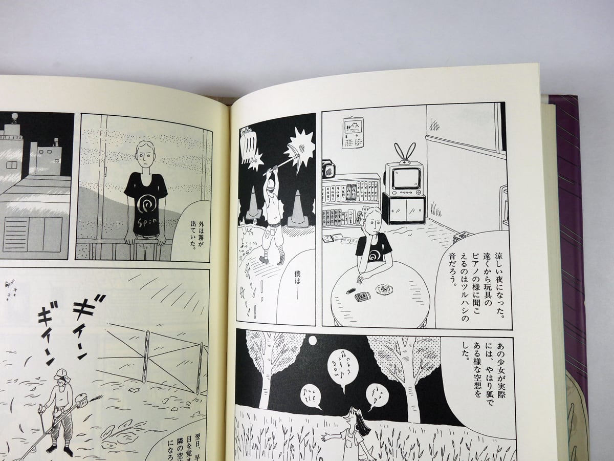 夜行 No.20（山田勇男、菅野修、つげ忠男、原マスミ ほか