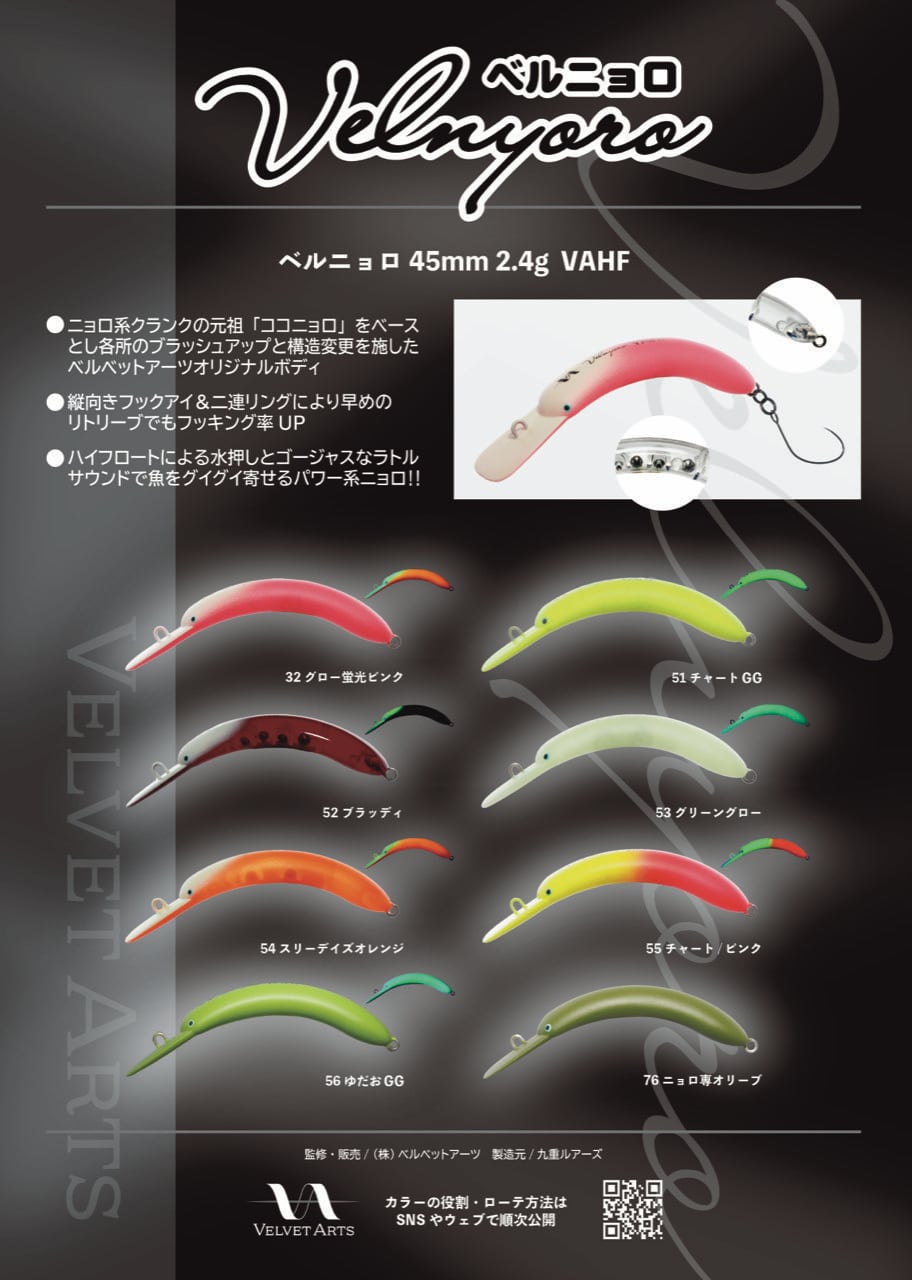 ベルベットアーツ/ デイジー 0.8g 全20色 コンプリートセット ※ご予約