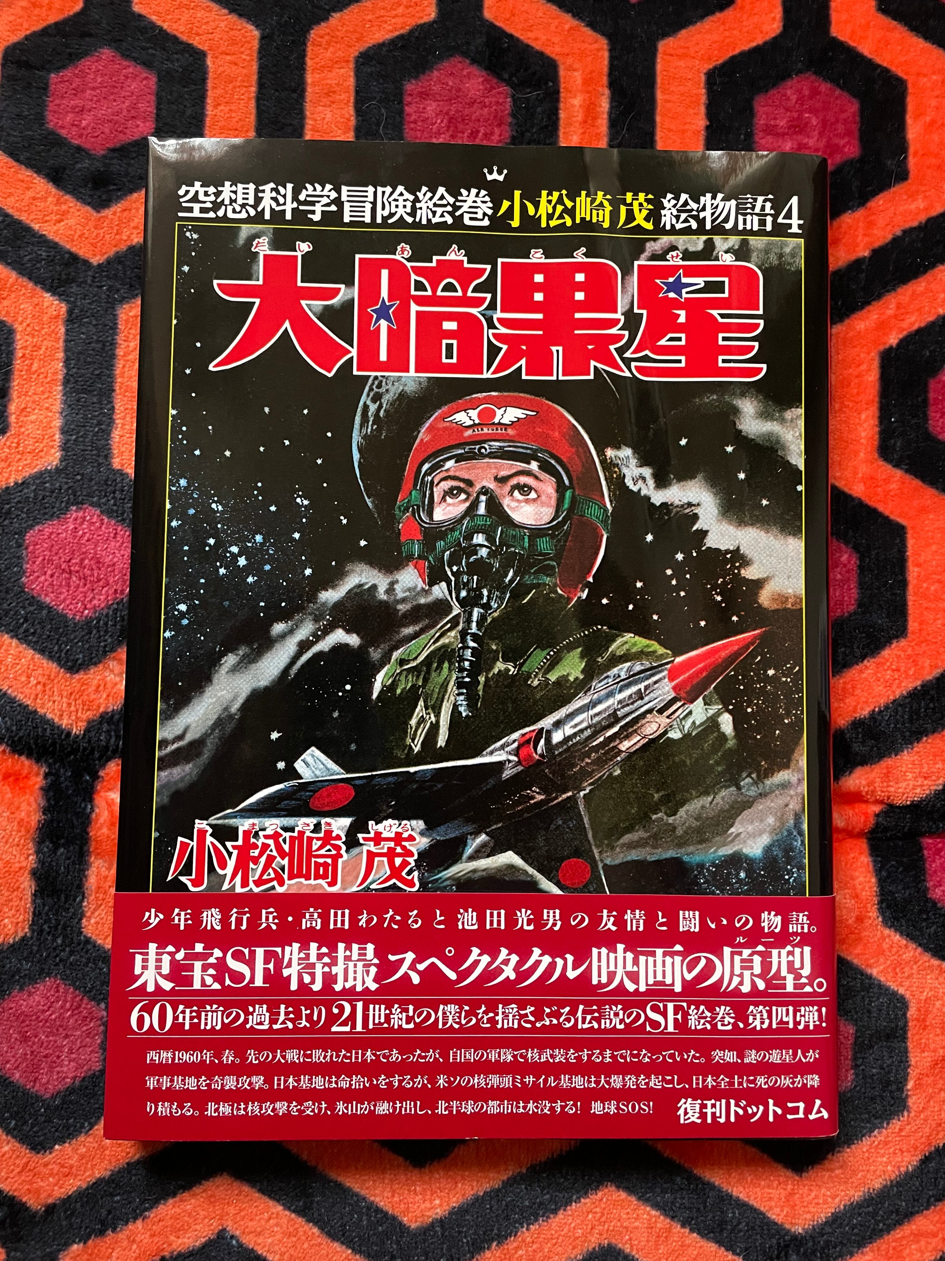 島田啓三「冒険ダン吉(1)〜(3) セット」全初版 解説:手塚治虫 講談社