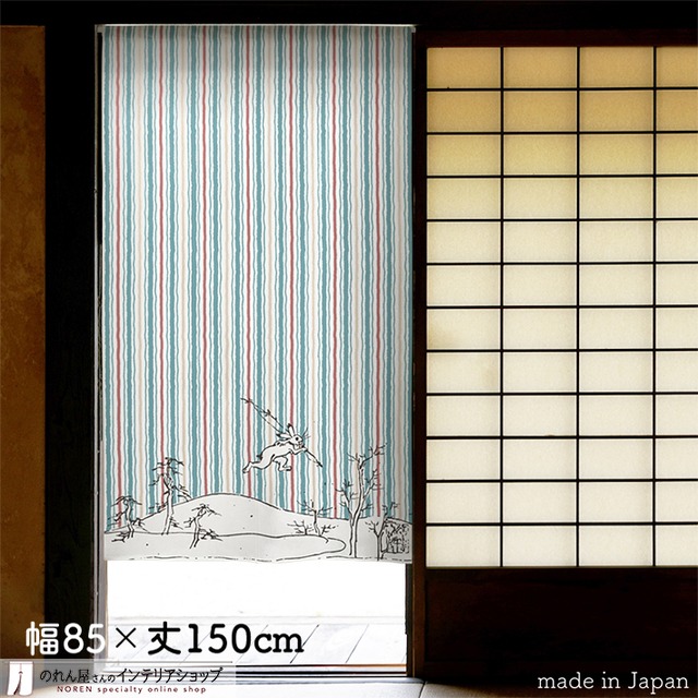 【受注生産】【のれん】鳥獣戯画 縞 幅85ｘ丈150cm