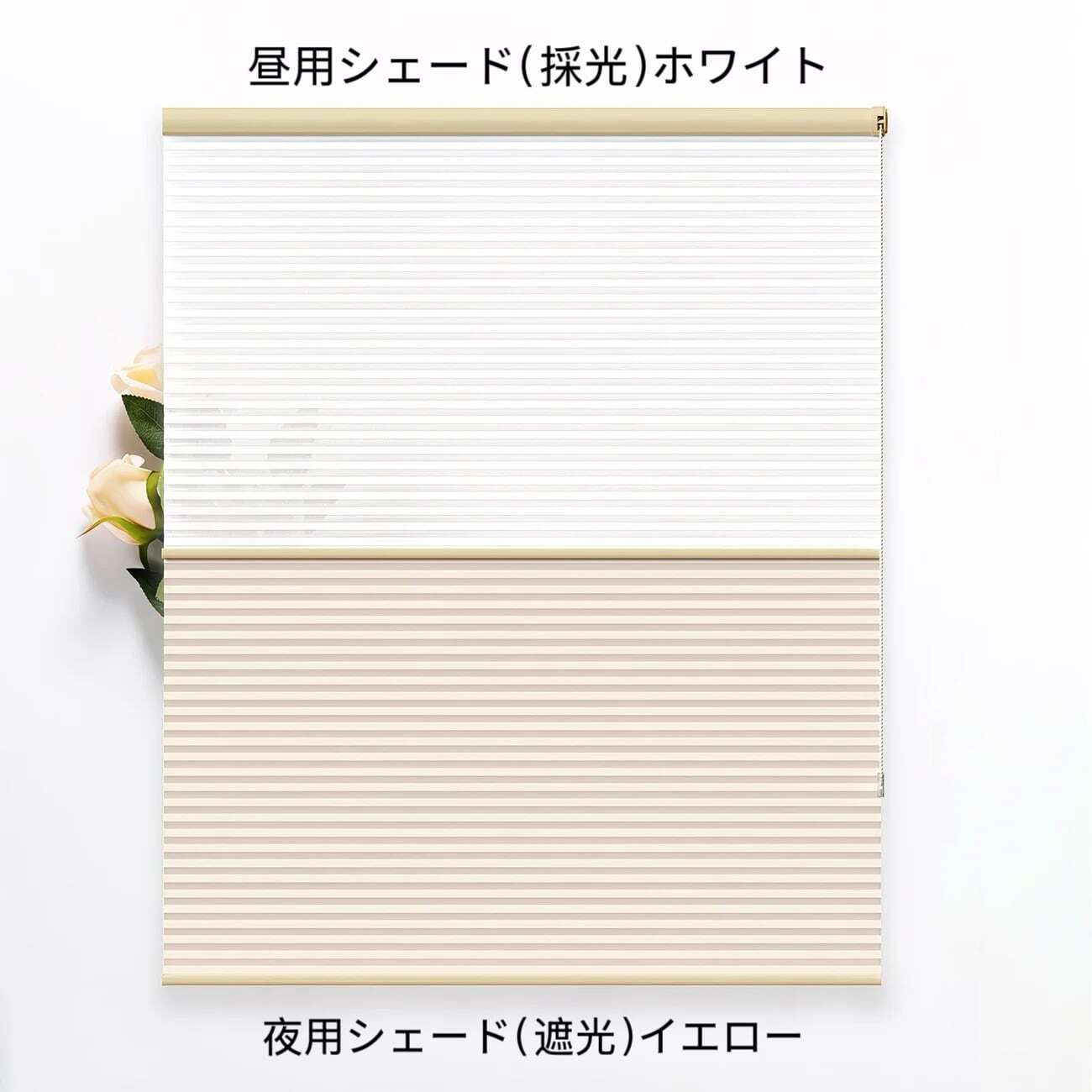 c11-1.ツインハニカムスクリーン 日夜対応 突っ張り式 穴あけ不要 断熱
