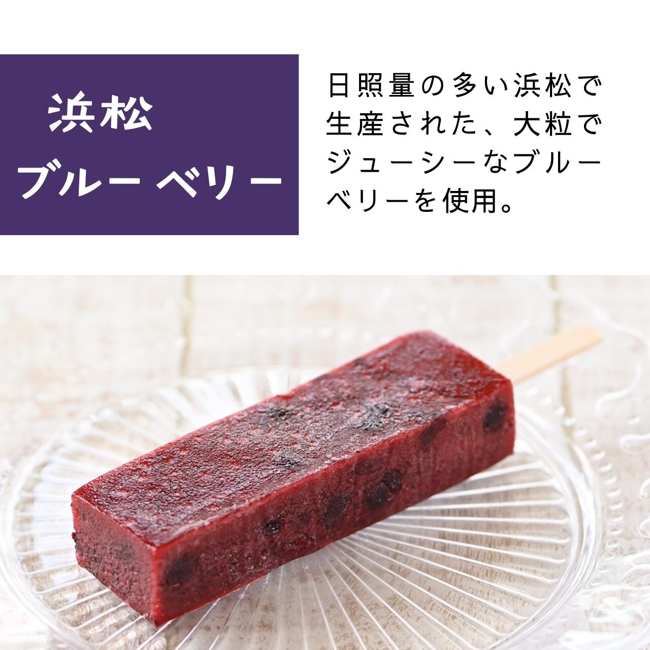 冷凍】葛バー8本セット | 菓匠ふる里オンラインショップ