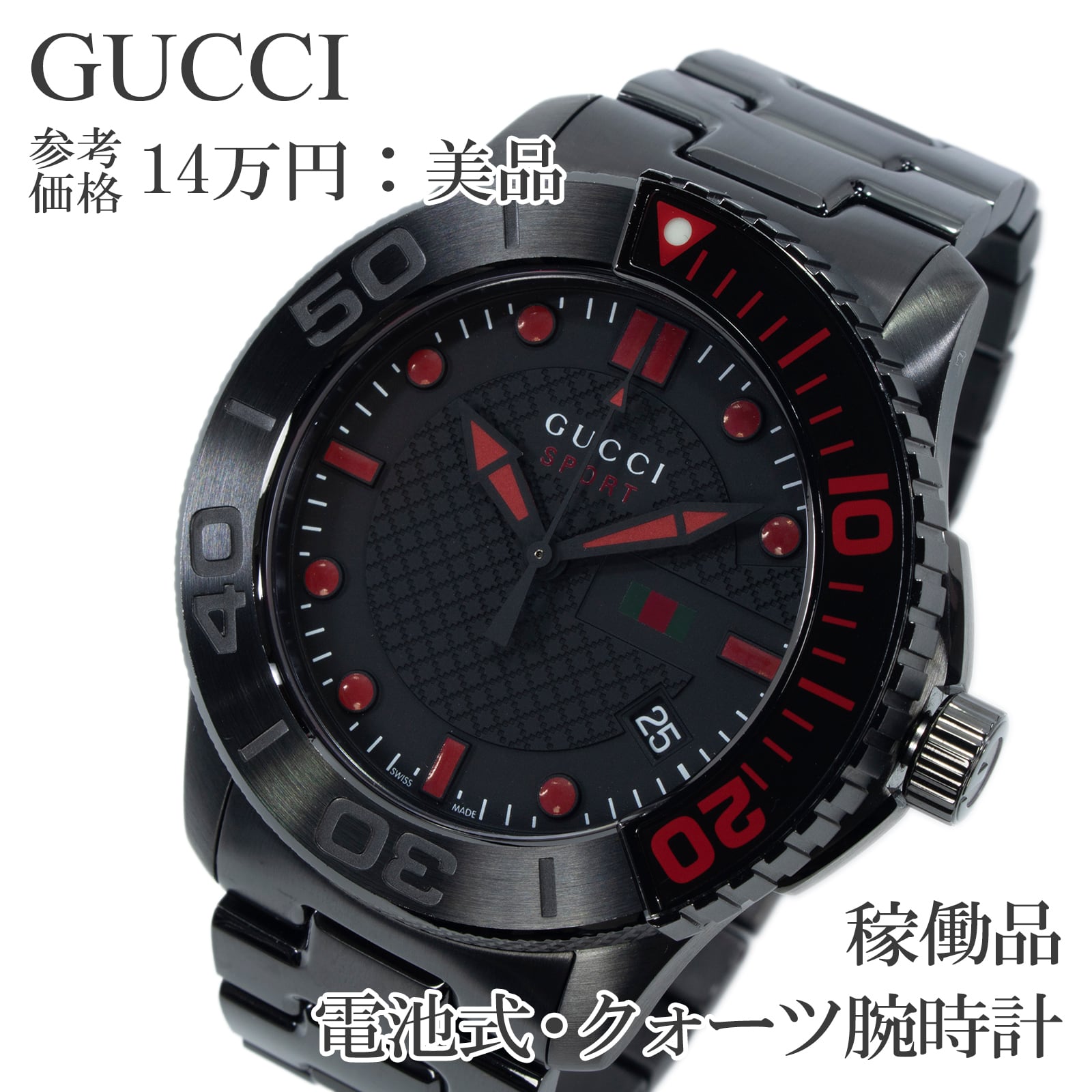 稼働品 送料無料 グッチ 腕時計 クォーツ メンズ Gタイムレス スポーツ 126.2 YA126230 黒 赤 ディアマンテ 大きい ロゴ 人気 綺麗 X574