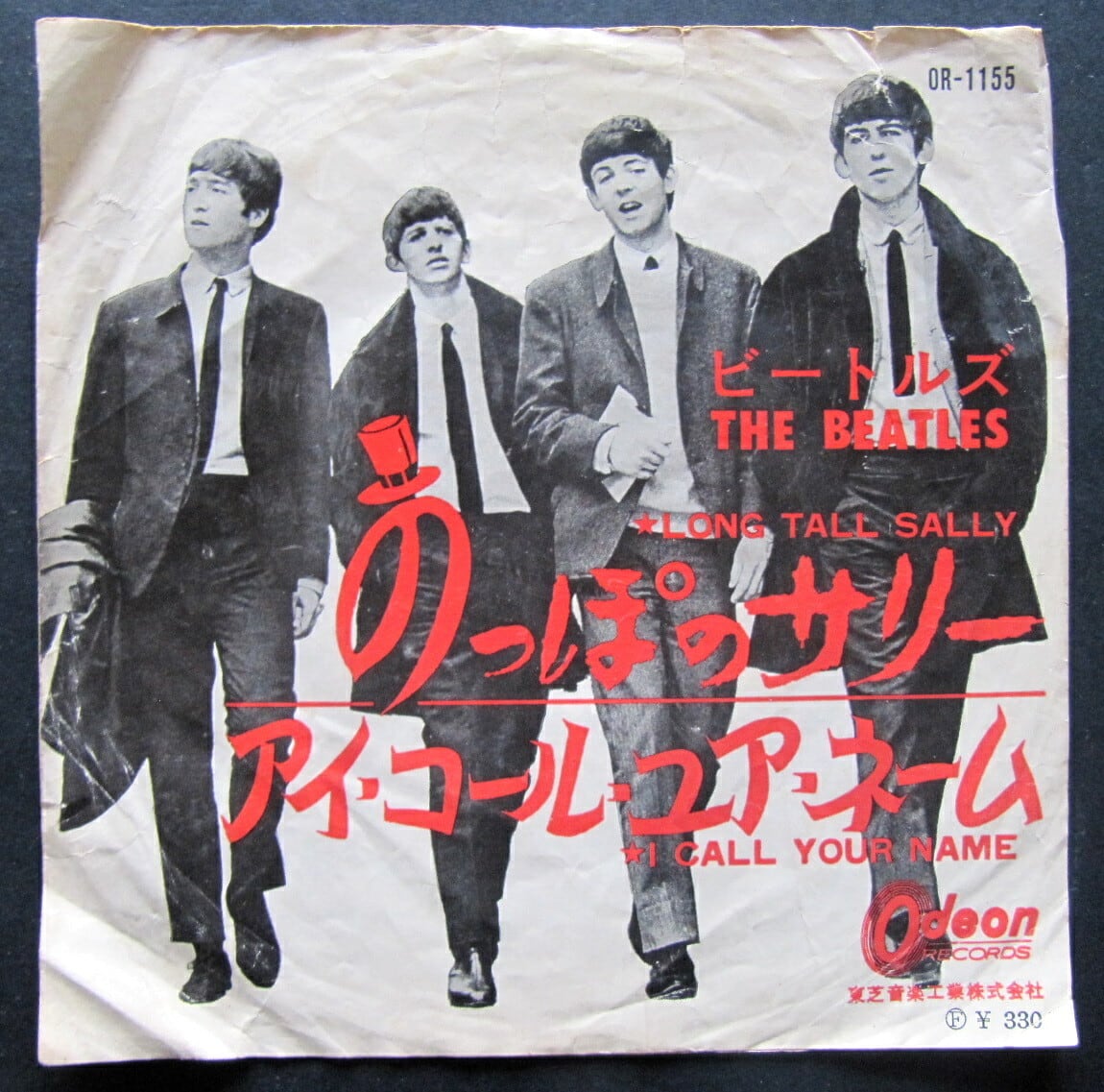 帯付コンパクト盤EPレコード□ビートルズ「のっぽのサリー」□日本盤