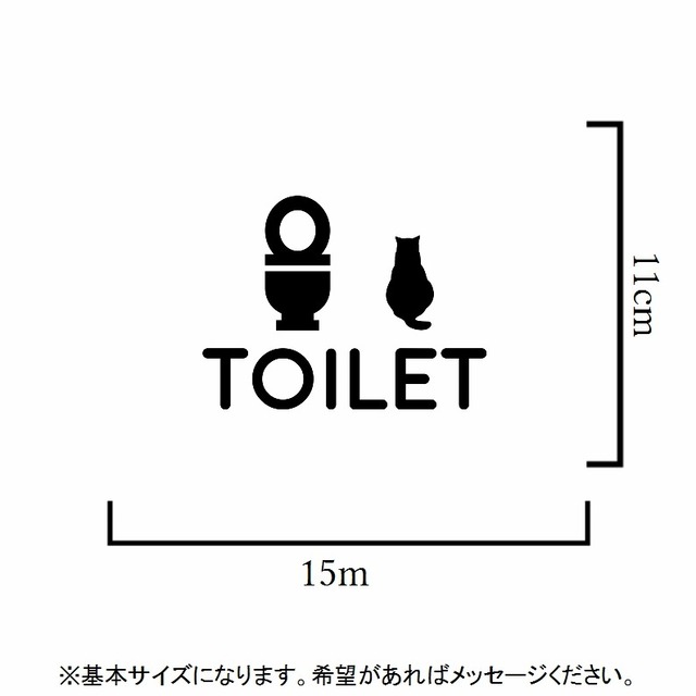 後ろ姿が可愛い 猫でトイレサインステッカーシール トイレマーク レストルーム 思い出屋さん 後ろ姿が可愛い 猫でトイレサインステッカーシール トイレマーク レストルーム 思い出屋さん