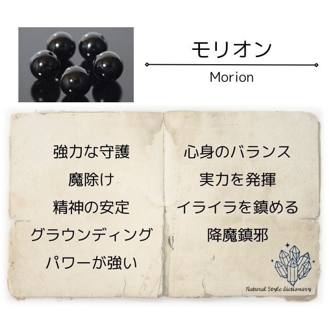 限定】モリオン＋タイガーアイ＋ブルータイガーアイ＋水晶マクラメ