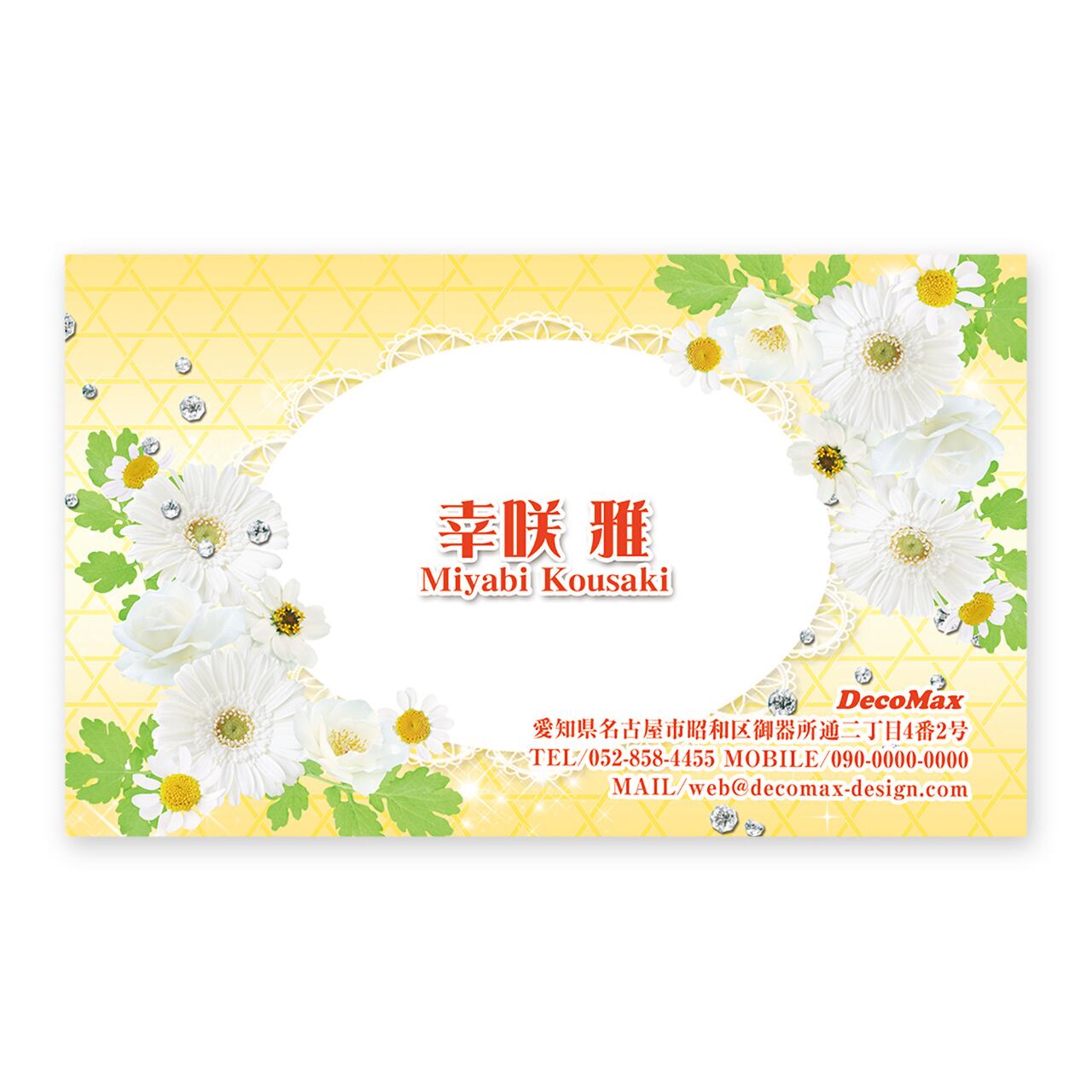 デザイン名刺 424