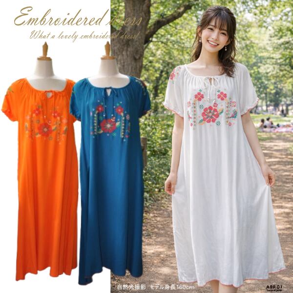 【 送料無料 追跡メール便発送 】 刺繍ワンピース アジアンワンピース 涼しく快適 体形カバー リゾート お家時間に最適 アジアンワンピース オリエンタルワンピース クロスステッチ刺繍 半袖 ワンピース プルオーバーワンピース 大人コーデ リゾートワンピース レディース ロングワンピース カジュアル ゆったり インド製 ポケットあり 裏地なし 肌触り ストレスフリー さらさら素材 ホワイト ブルー オレンジ 夏ワンピース マキシワンピース 涼感素材 通気性抜群 旅行用 おすすめ アブロイ ABROI