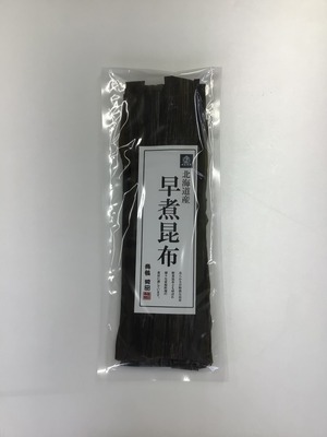 ■北海道昆布■早煮昆布(竿前昆布)90g