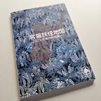 【予約販売】宮城妖怪地図2021【1月4日まで】