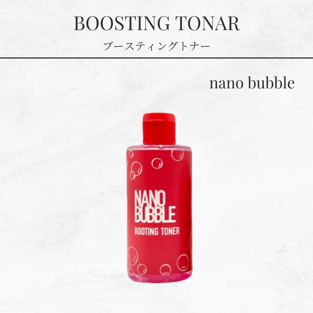 REVI ナノバブル ブースティングトナー 200ml | liorabeauty