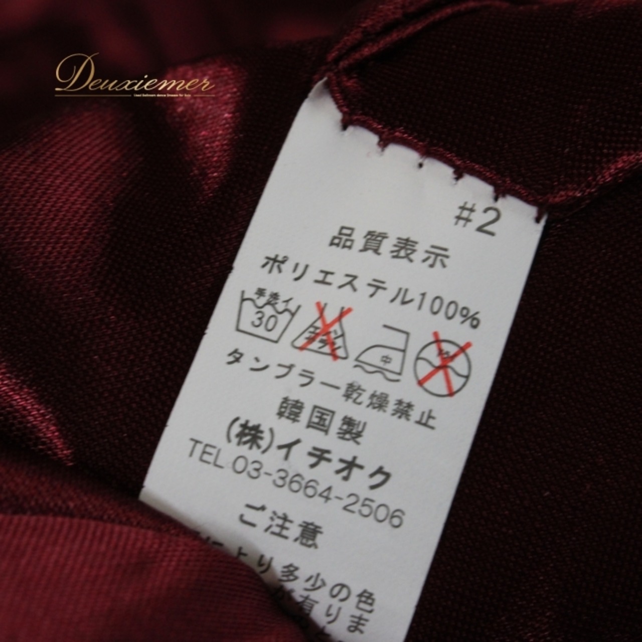 社交ダンス 衣装 スタンダード スカート レッスンウェア レディース ボルドー レッド系 ICHIOKU イチオク 無地 光沢感 練習着 フォーマル スカート丈 約83cm ウエスト約31.5cm~ エレガント スポーツウェア ダンスウェア おしゃれ シンプル 丈夫 伸縮素材 ポリエステル 深みのある色 美しいシルエット フォーマルウェア レディースファッション 高品質 ヨガダンス 体型カバー