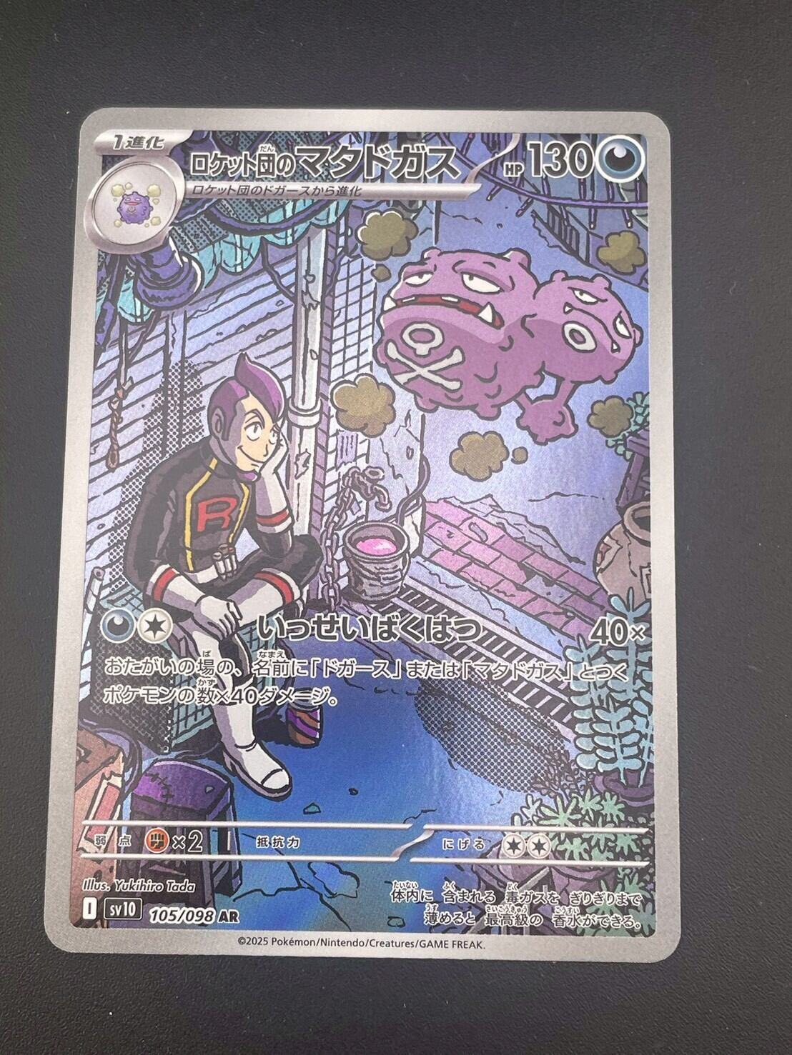 中古品】 フシギソウ AR M1L 065/063 拡張パック メガブレイブ