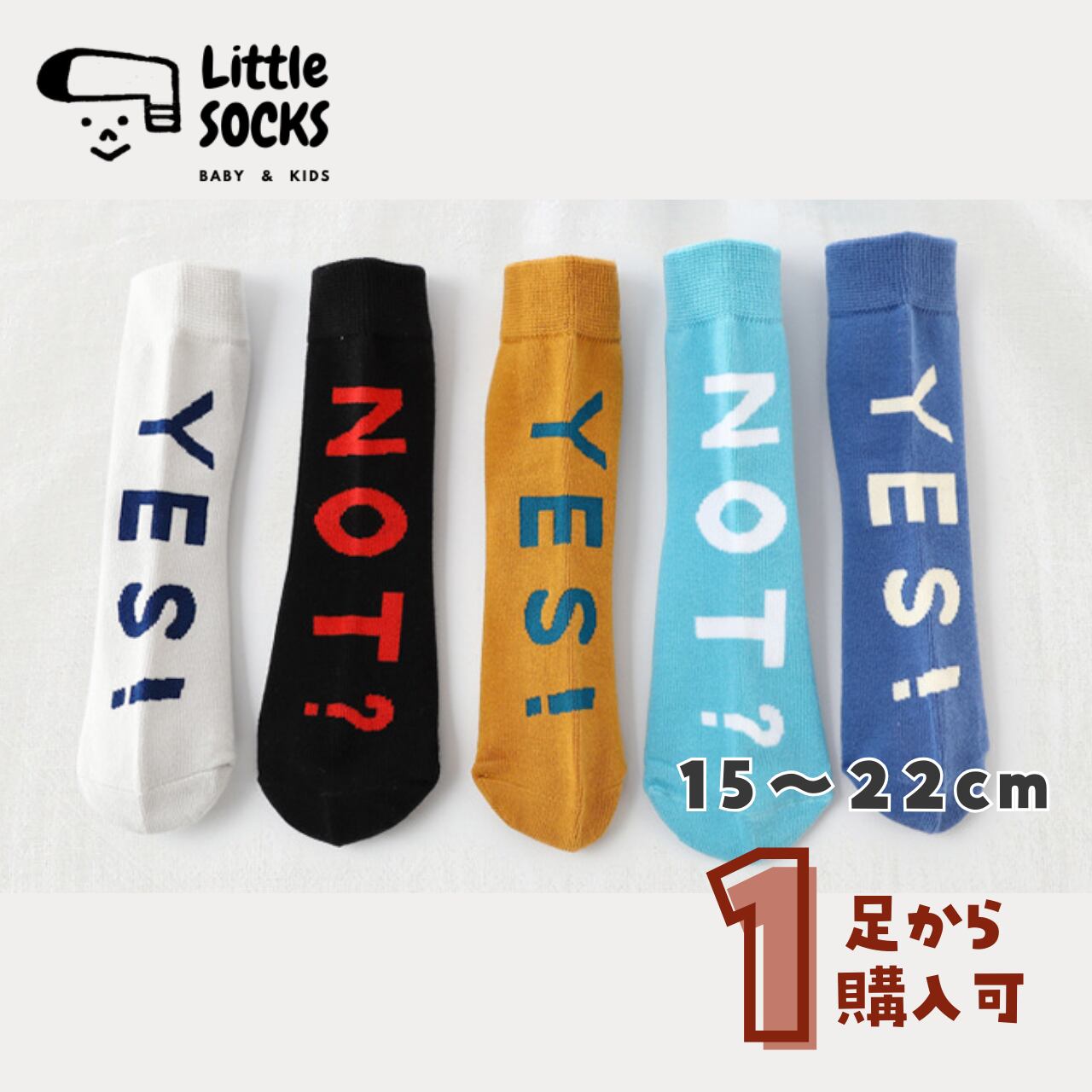 【即納】YES!NOT!ソックス 全5種